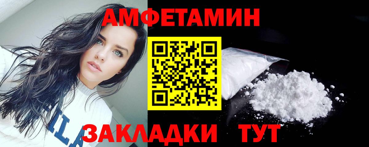 Amphetamine VHQ  АМФ  Анапа  Вход с VPN 