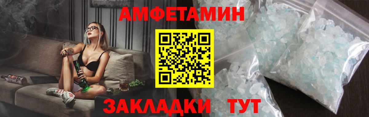 АМФЕТАМИН Розовый Анапа
