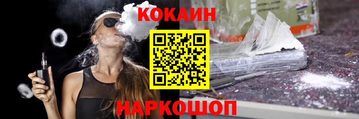 COCAIN Колумбийский Анапа