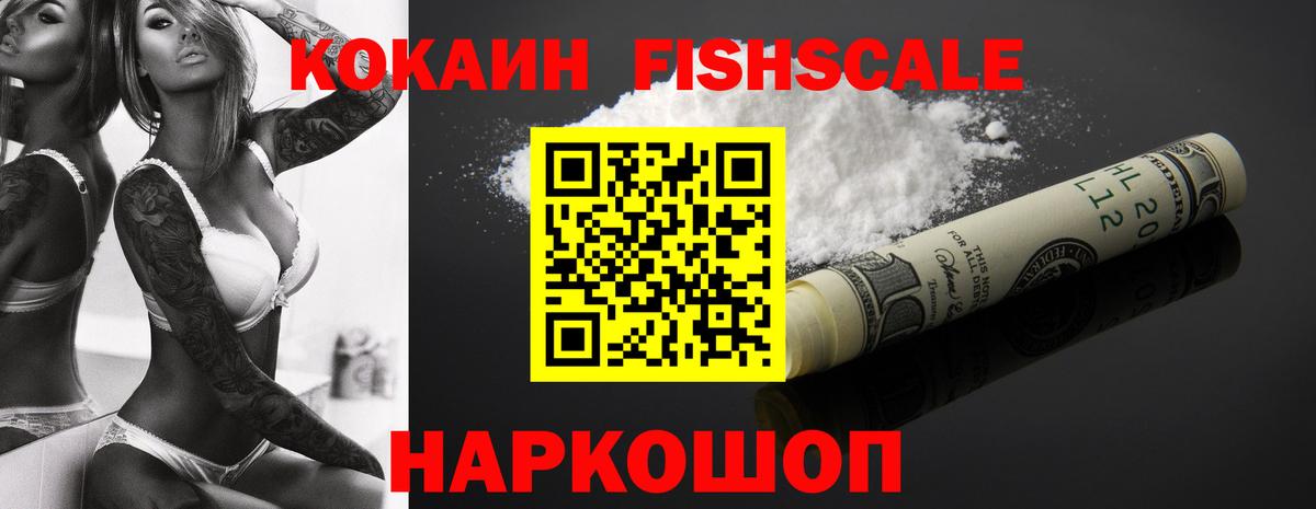 Анапа  Кокаин  КОКАИН VHQ  Вход с VPN  Кокаин Columbia 