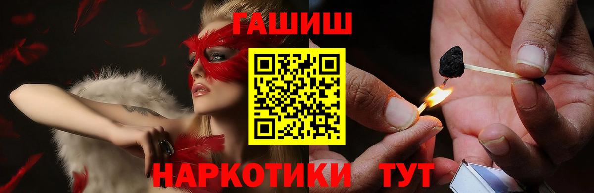 ГАШИШ AMNESIA HAZE  Вход с VPN  Анапа  где продают наркотики  ГАШ ice o lator 