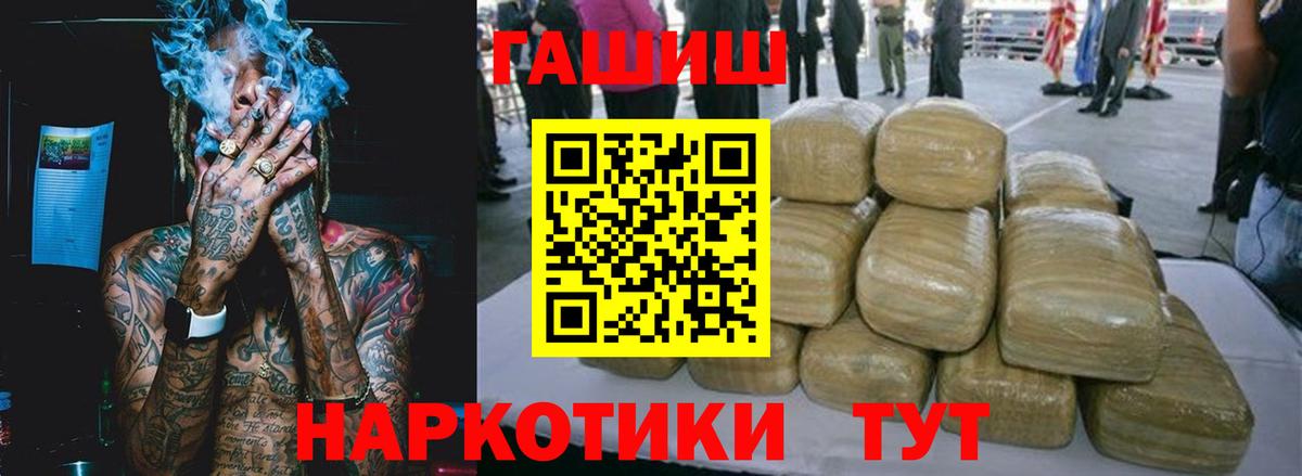 ГАШ гашик Анапа