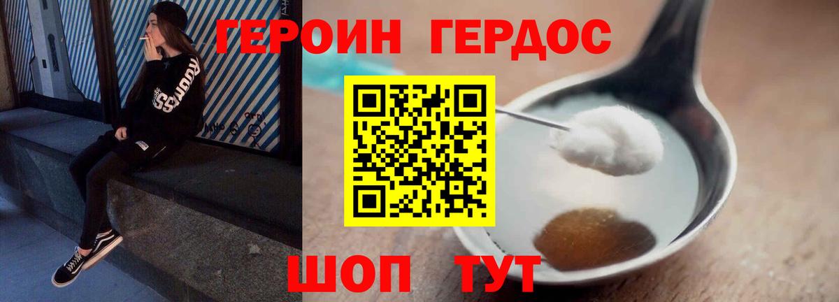 ГЕРОИН Афган  Вход с VPN  Анапа 