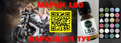 марки lsd Новоалтайск