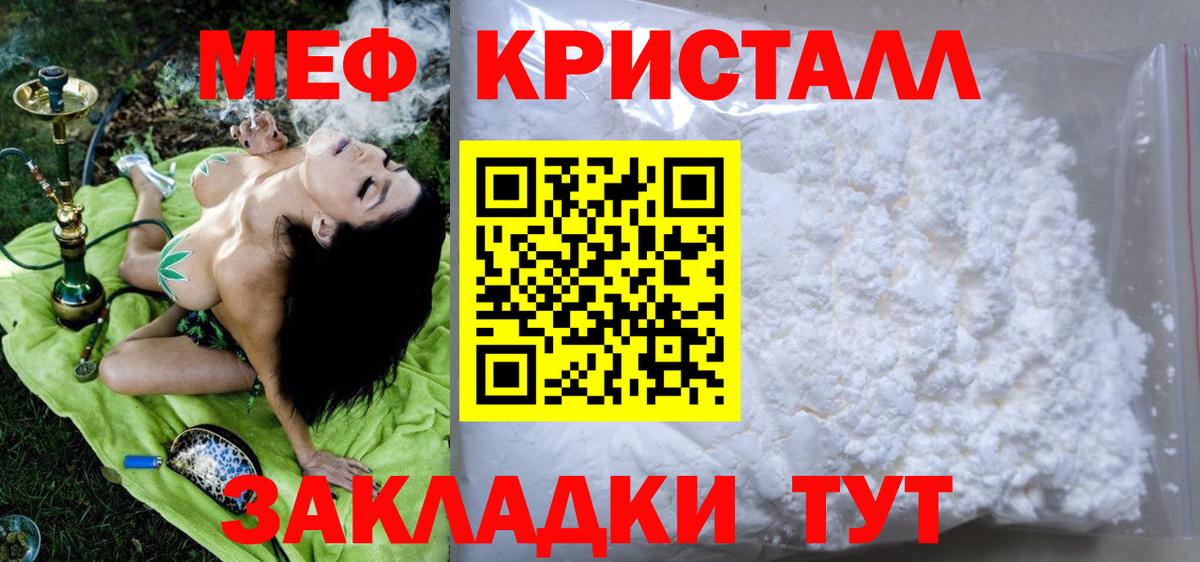 Мефедрон мука Анапа
