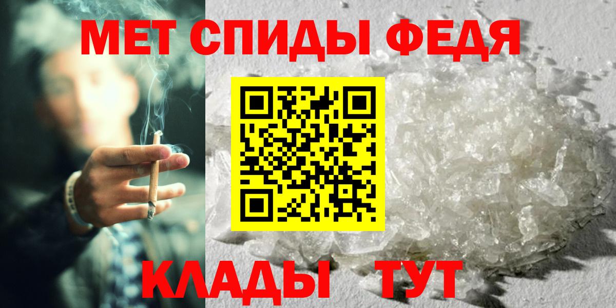 Первитин пудра Анапа