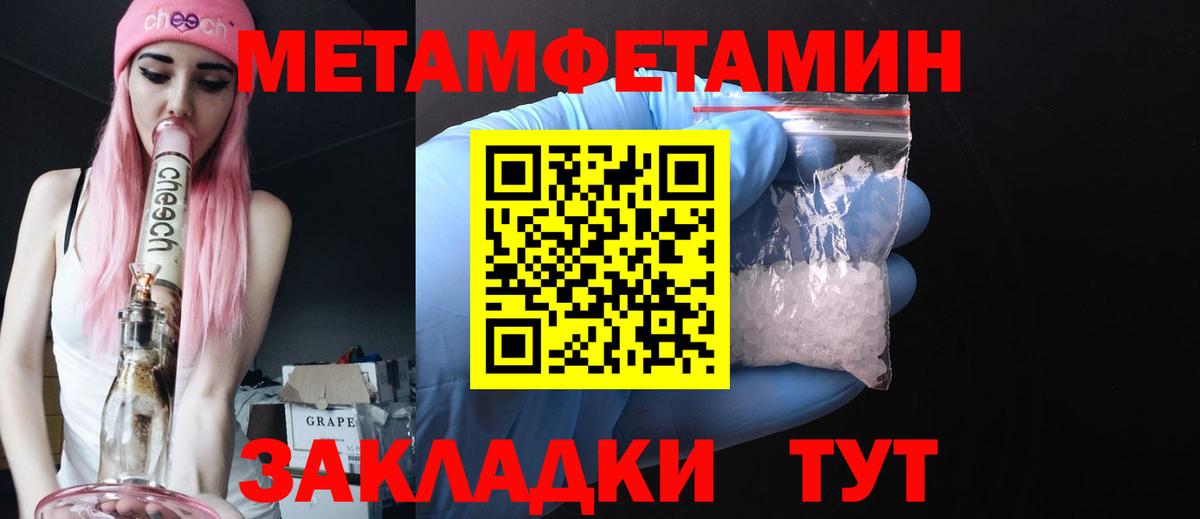 Метамфетамин витя  Метамфетамин витя  Вход с VPN  Анапа 