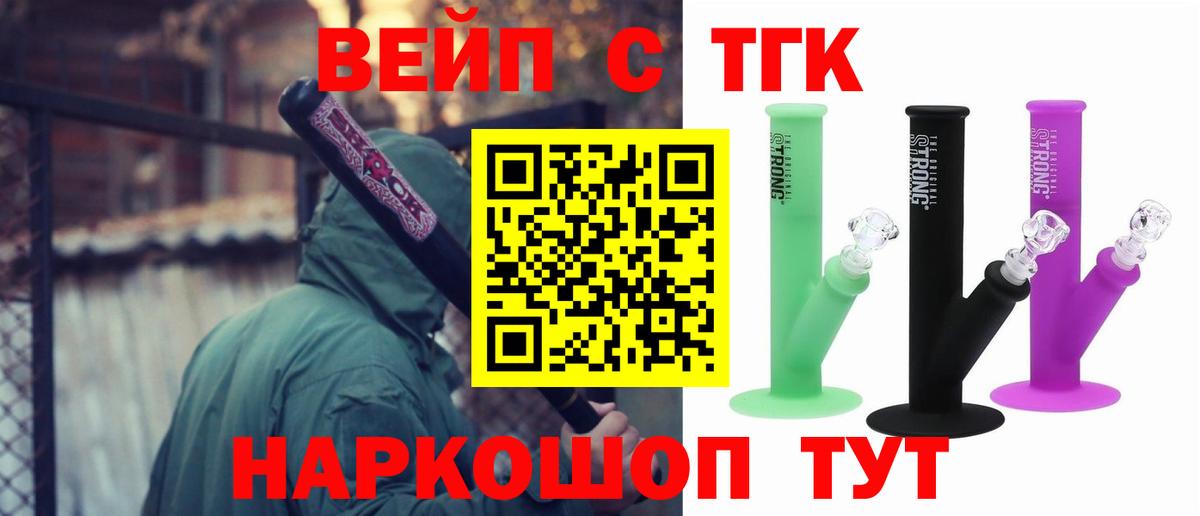 Дистиллят ТГК гашишное масло  Дистиллят ТГК THC oil  Анапа  Вход с VPN 