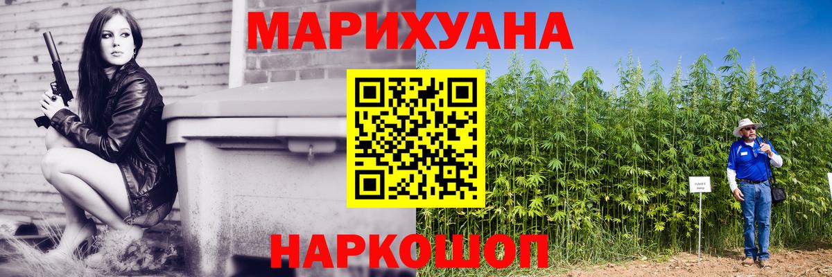 Бошки Шишки Amnesia Анапа